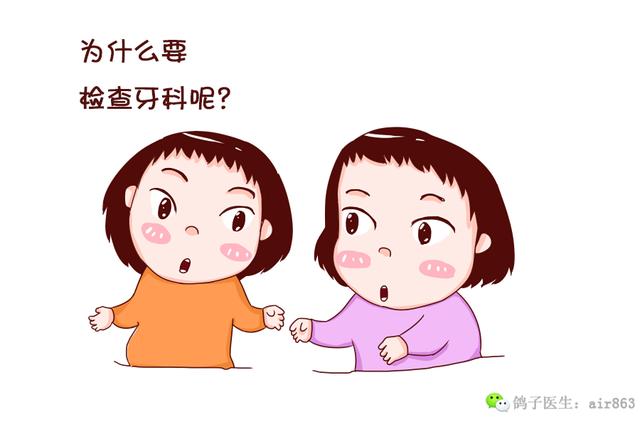 备孕须知：患有牙病的孕妇最容易早产！